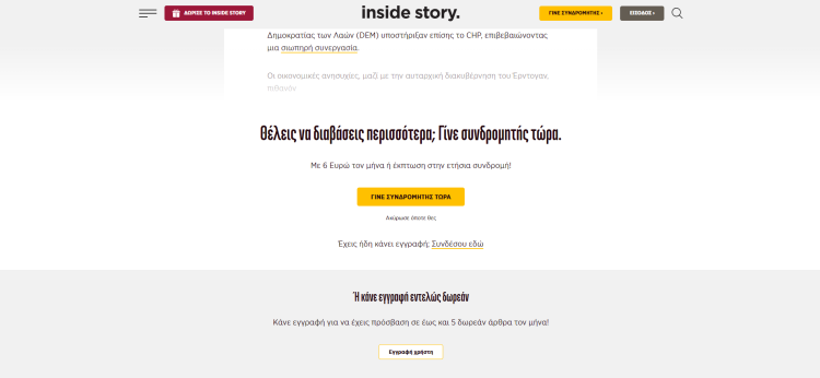 Soft Paywall